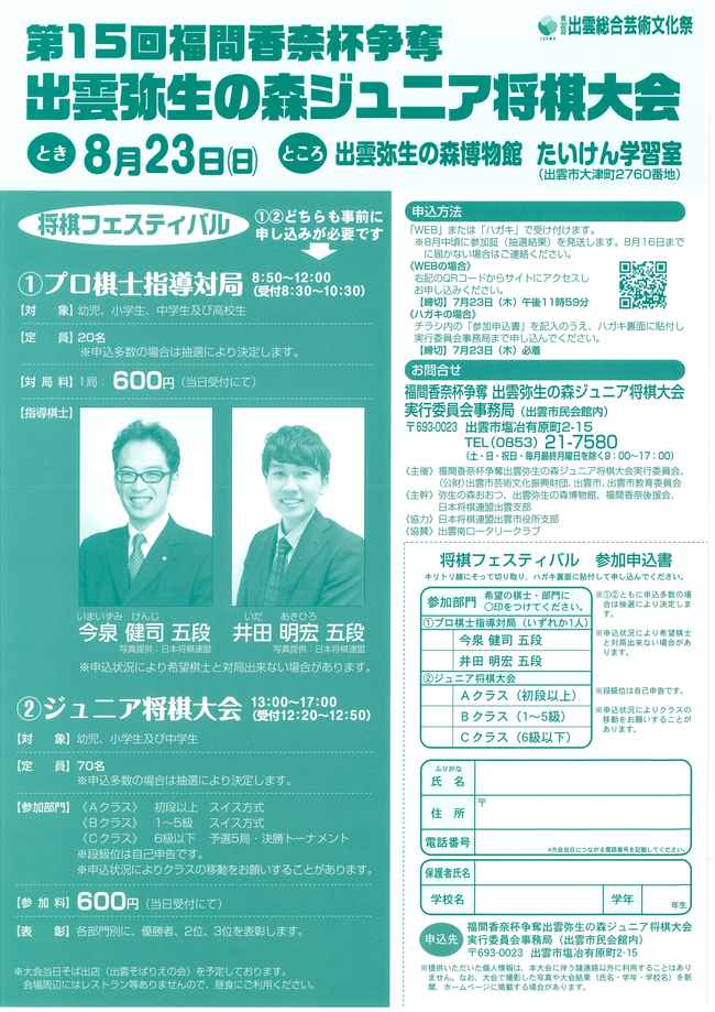 第15回チラシ