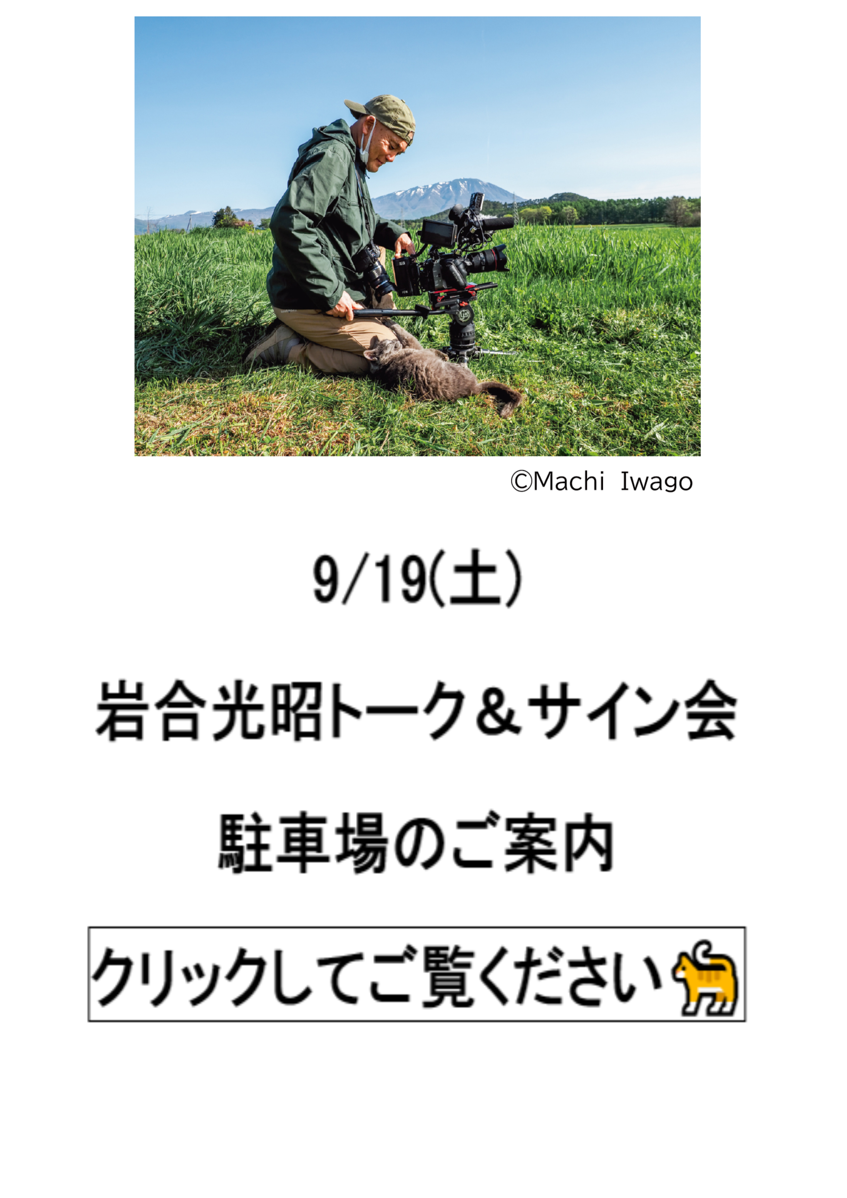 駐車場のご案内